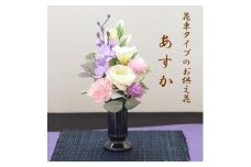【完成品】仏花（花瓶付き・花束タイプ）「あすか」お洒落な造花の仏花	【 キャンドル黒、ライトパープル 】