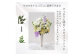 【完成品】お仏壇 お墓に使える仏花（花束のみ）「やすらぎ 花束タイプ」お洒落な造花の仏花 【ナルコラン、ライトパープル】