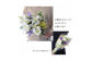 【完成品】お仏壇 お墓に使える仏花（花束のみ）「やすらぎ 花束タイプ」お洒落な造花の仏花 【ナルコラン、ホワイト&パープル】