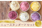 ニュースタンダード6個セット フローズンヨーグルト 120ml×6個 合計720ml セット 詰め合わせ