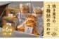 焼き菓子3種