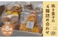 焼き菓子の4種詰め合わせ