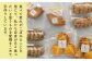 焼き菓子の4種詰め合わせ