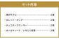 焼き菓子の4種詰め合わせ