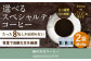 【雨の木なコーヒー】選べる スペシャルティコーヒー豆 2袋 ご家庭用