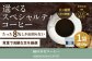 【雨の木なコーヒー】選べる スペシャルティコーヒー豆 1袋 ご家庭用