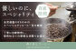 【雨の木なコーヒー】選べる スペシャルティコーヒー豆 1袋 ご家庭用