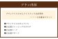 【Bistro TALK BACK】鳳凰卵をつかったチキンライスのオムライスランチセット ペアチケット