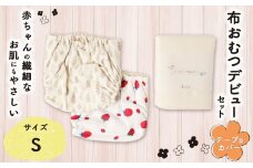 【kucca】 布おむつデビューセット （ テープ型カバー 2枚・ オーガニック輪おむつ 5枚）【Sサイズ（3－7kg）】 ベビー 赤ちゃん おむつ カバー セット