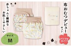 【kucca】 布おむつ デビューセット （ パンツ型カバー 2枚・ オーガニック輪おむつ 5枚）【Mサイズ（7－10kg）】 ベビー 赤ちゃん おむつ カバー セット
