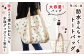 【kucca】 防水 きんちゃく トートバッグ 