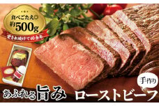 ローストビーフ　500g＜紀ノ国屋＞ ／ お肉 モモ肉 伝統製法 手作り 東京都 [No.099]