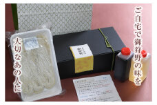 生蕎麦、麺つゆ、出汁　3点セット ／ お蕎麦 そば 自家製麺つゆ 東京都 [No.207]