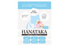 HANATAKA(鼻腔拡張器)大小セット ／ 大きい方向けサイズ 小さい方向けサイズ 東京都 [No.212]