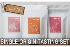 SINGLE ORIGIN TASTING SET　50g×3種類 ／ シングルオリジンコーヒー コーヒー 珈琲 飲料 コーヒー豆 フルーティー 爽やか 飲み比べ セット おうちカフェ 東京都 [No.223]