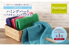 1秒タオル ホットマン ヘアタオル・フェイスタオルセット（各1枚）ラズベリー/ホットマン Hotman 1秒タオル ハミングバード ヘアタオル フェイスタオル たおる 吸水 普段使い 家庭用 無地 シンプル 日用品 上質 国産 ギフト 青梅市 [№5714-0159]
