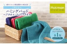 1秒タオル ホットマン ヘアタオル・フェイスタオルセット（各1枚）セルリアンブルー/ホットマン Hotman 1秒タオル ハミングバード ヘアタオル フェイスタオル たおる 吸水 普段使い 家庭用 無地 シンプル 日用品 上質 国産 ギフト 青梅市 [№5714-0160]