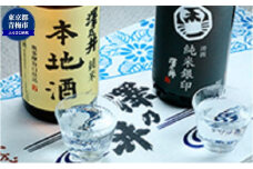 澤乃井 純米酒セット 1.8L 2本（手ぬぐい付） [№5714-0186]