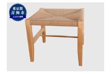 【K stool】想いを編んだスツール [№5714-0233]