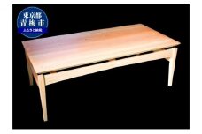 【Air table】天然無垢材のローテーブル [№5714-0234]