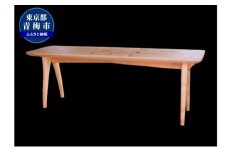 【2.5 Bench】家族や夫婦で座るベンチ [№5714-0235]