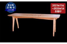 【2025年11～2026年1月お届け】　【2.5 Bench】家族や夫婦で座るベンチ [№5714-0252]