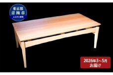 【2026年3～5月お届け】　　【Air table】天然無垢材のローテーブル [№5714-0256]