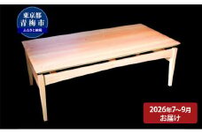 【2026年7～9月お届け】　【Air table】天然無垢材のローテーブル [№5714-0257]