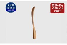【2025年11～2026年1月お届け】【Kutsu bera（Sサイズ）】美しい靴べら [№5714-0267]