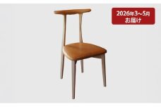 【2026年3～5月お届け】　美しい姿勢になる 椅子 香り豊かな多摩産材の桧材 【OME chair 01】アトリエ Kiki [№5714-0271]