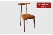 【2026年7～9月お届け】　美しい姿勢になる 椅子 香り豊かな多摩産材の桧材 【OME chair 01】アトリエ Kiki [№5714-0272]