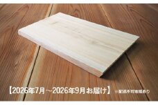 【2026年7月～2026年9月お届け】【桧のまな板】耳付き天然一枚板のまな板[№5714-0280]