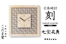 日本時計　刻(こく)　【七宝花角】 [№5881-0332]