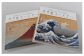１つ１つ手作りの製品で、日本の伝統ある絵画（富嶽三十六景）を大胆にプリントしたコースターとなっています。
