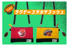 【府中刑務所作業製品】ラグビーコラボサコッシュ