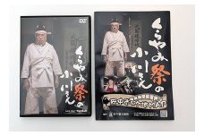 【オール府中ロケ】 映画「くらやみ祭の小川さん」DVD									