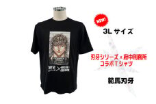 「刃牙」シリーズ×府中刑務所コラボTシャツ【範馬刃牙】黒・3Ｌサイズ