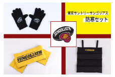 東京サントリーサンゴリアス 防寒セット（グローブ Sサイズ）
