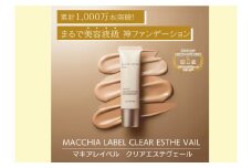 薬用クリアエステヴェール（ピンクベージュ）２５ｍＬ