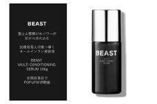 BEAST マルチコンディショニングセラム 100g
