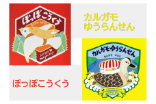 もとやすけいじ　「ぽっぽこうくう」「カルガモゆうらんせん」×　府中乃森珈琲店 COLLABORATION SET