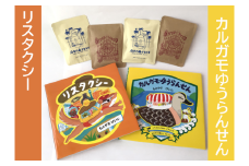 もとやすけいじ「カルガモゆうらんせん」「リスタクシー」×　府中乃森珈琲店 COLLABORATION SET