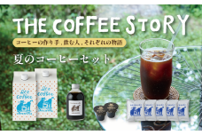 COFFEA EXLIBRIS  夏のコーヒーセット