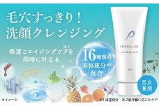 エターナルライン　洗顔クレンジングフォーム