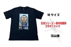 「刃牙」シリーズ×府中刑務所コラボTシャツ【花山薫】黒・Мサイズ