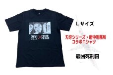 「刃牙」シリーズ×府中刑務所コラボTシャツ【最凶死刑囚】黒・Ｌサイズ