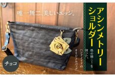 アシンメトリーショルダー 【 チョコ 】 |  軽量 バッグ 鞄 カバン かばん アシンメトリー ショルダーバッグ 畳の縁 たたみ モダン 調布 東京都