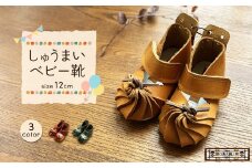 【 みどり 】 しゅうまい ベビー靴 （ 12cm ） | 関口善大靴工房 くつ マジックテープ 子ども用 靴 ベビー 持ち運び可 天然 原料 オーガニック レザー ヌメ革 グリーン 緑 調布 東京都