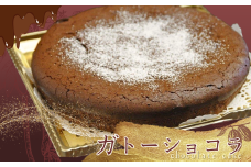 フェアトレードチョコ使用 ガトーショコラ （ ホール直径18cm ） | 有限会社Frigga 深大寺カフェ スイーツ  チョコレート お菓子 ケーキ ラム酒 シナモン 使用 大人のデザート フェアトレード ビターチョコレート 深大寺 調布 東京都