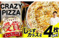 ミシュラン受賞 「 CRAZY PIZZA 」しらすカラスミ